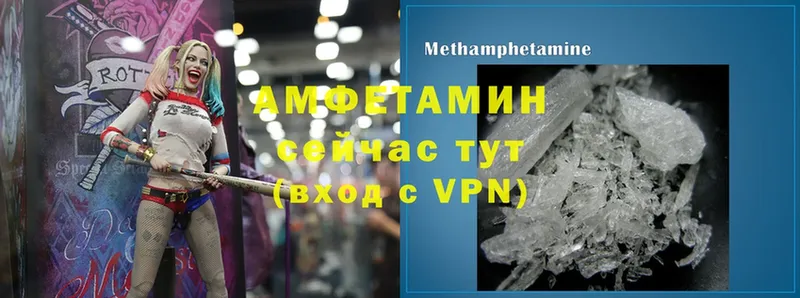 Амфетамин VHQ  блэк спрут ссылка  Алатырь 