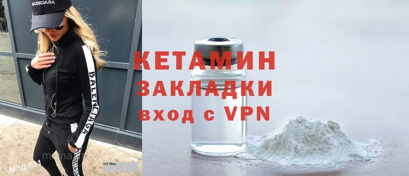 KRAKEN как зайти  Алатырь  КЕТАМИН ketamine  цены  